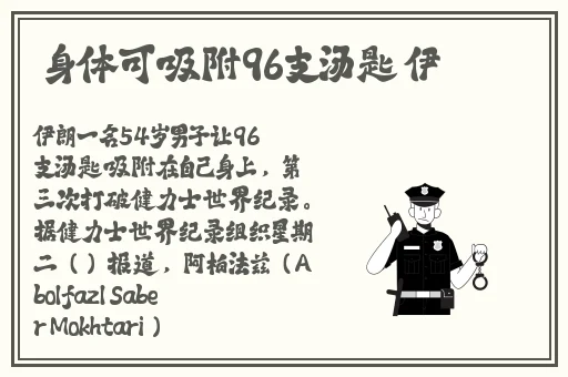 灭火宝贝1小时32分